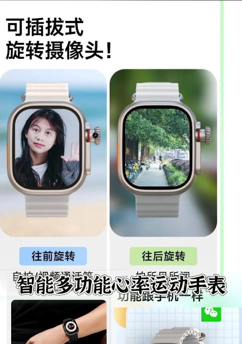 握住智能手表使用的软件名称是什么？