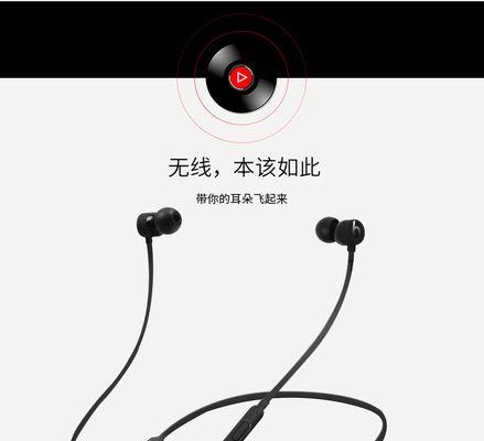 蓝牙波音耳机的正确使用方法是什么？使用中常见问题有哪些？