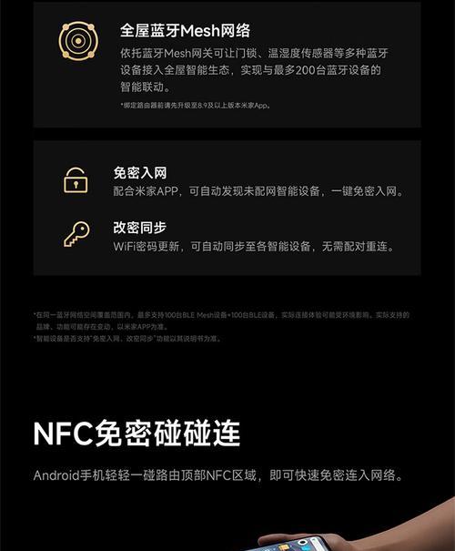 小米对讲互通如何连接wifi？连接过程中需要注意什么？
