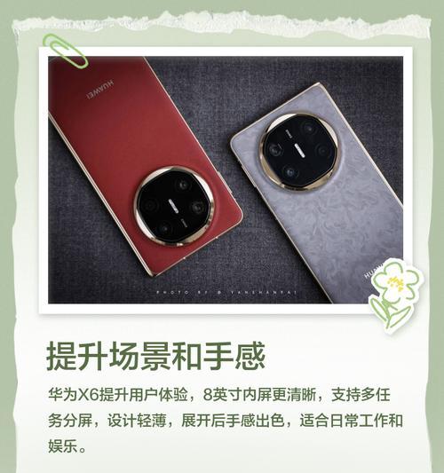 华为手机荣耀x6白色故障原因是什么？