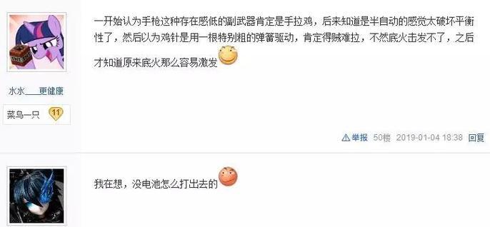 游戏机击发针安装视频教程？常见问题如何解决？