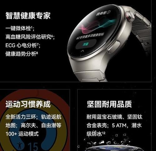 智能手表时间校正功能是什么？如何进行时间校正？