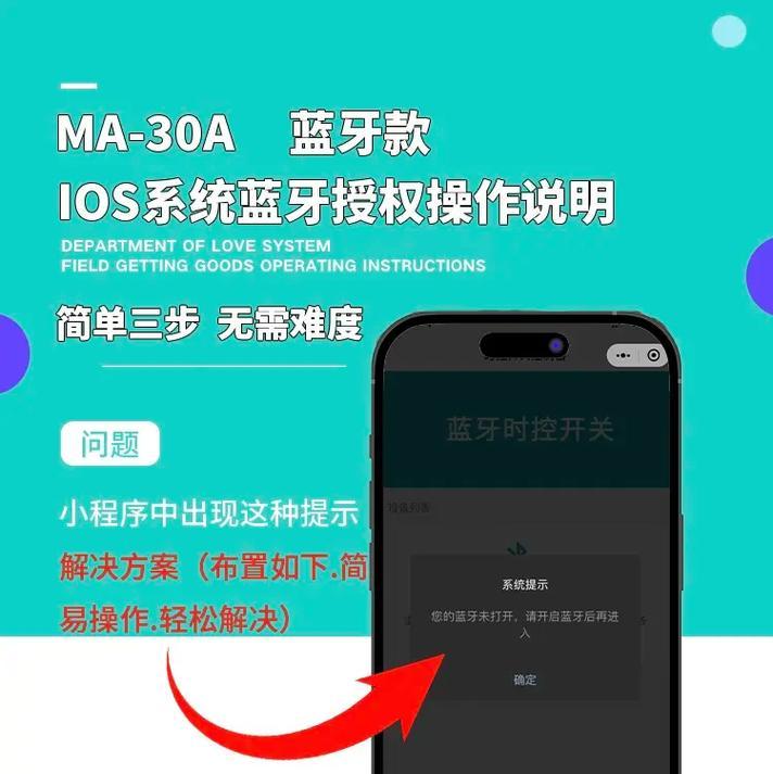 苹果触控蓝牙自动连接如何关闭？设置方法是什么？