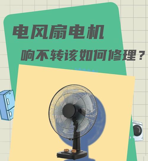 苹果电脑风扇更换教程？更换后如何确保散热效果？