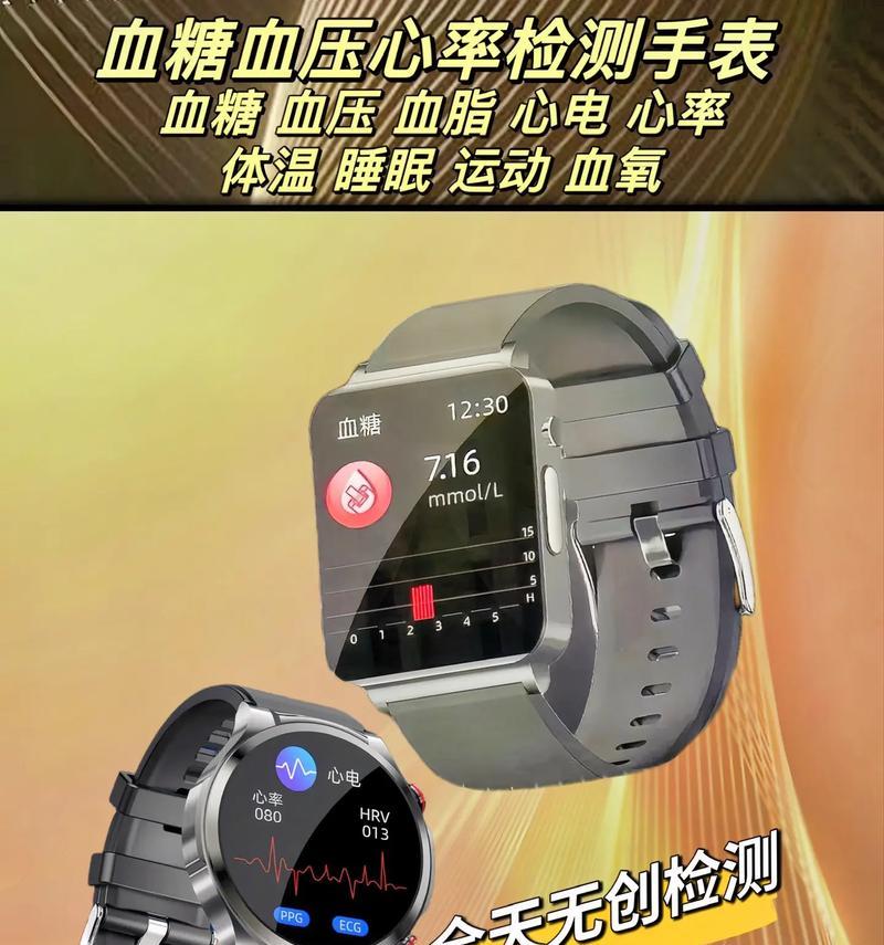 哪款智能手表可以测血糖？