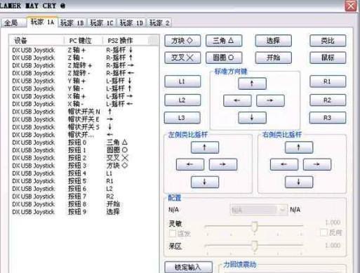 智慧模拟器支持手柄操作吗？