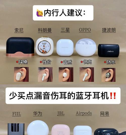 佩戴蓝牙耳机时如何避免掉落？