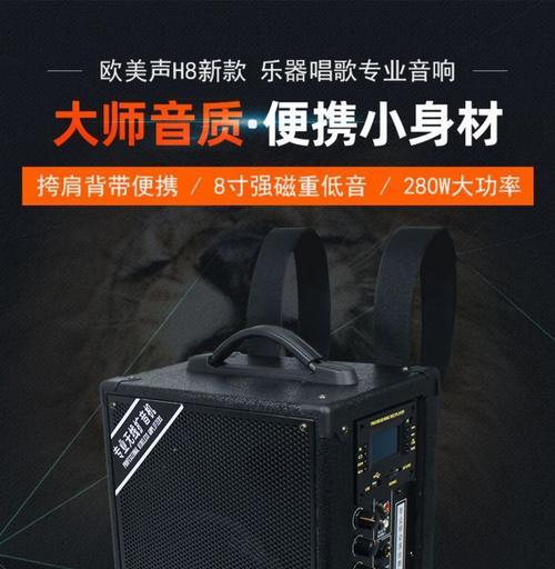 欧美声音响户外k歌效果如何？
