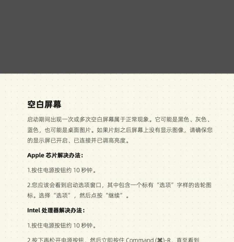 苹果电脑开机启动程序如何设置？步骤是什么？
