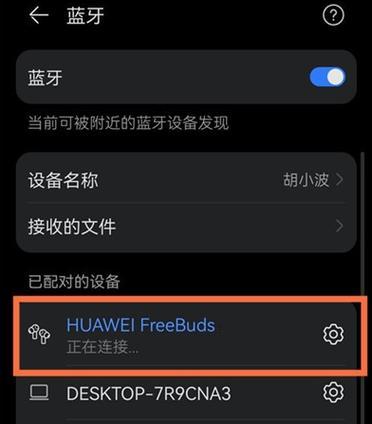 蓝牙耳机如何关机进入耳机模式？操作步骤是什么？