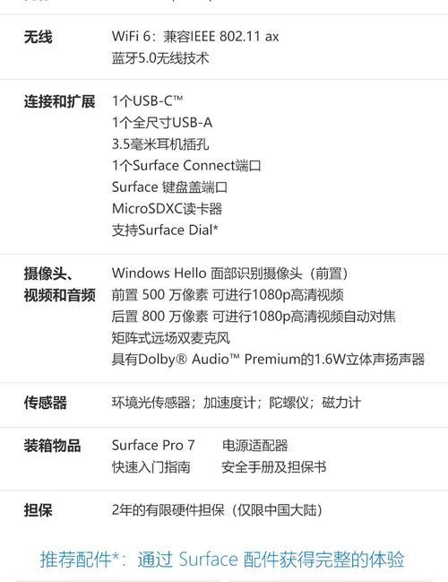 微软视觉摄像头手机使用方法是什么？