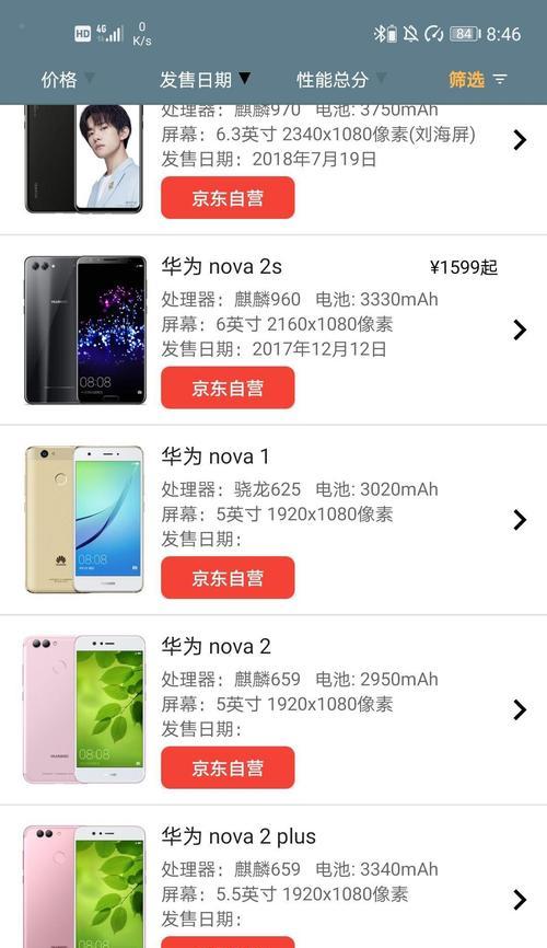 小米手机转华为手机的体验如何？