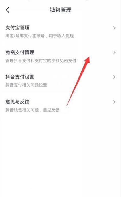 荣耀手机抖音静音怎么取消？设置方法是什么？