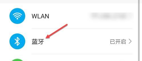 ipad如何连接蓝牙耳机？