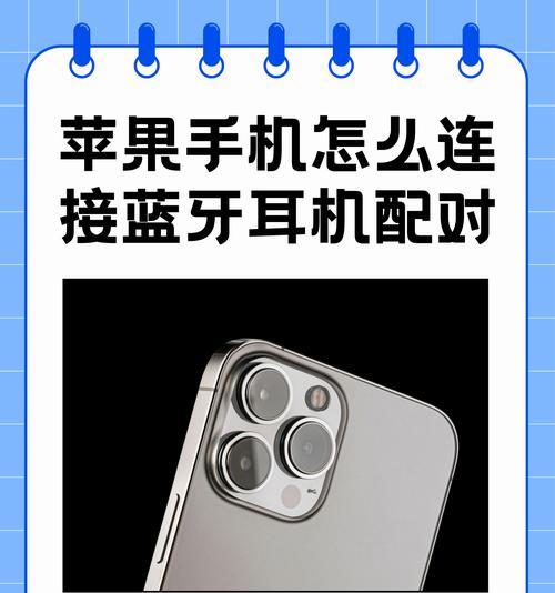 ipad如何连接蓝牙耳机？