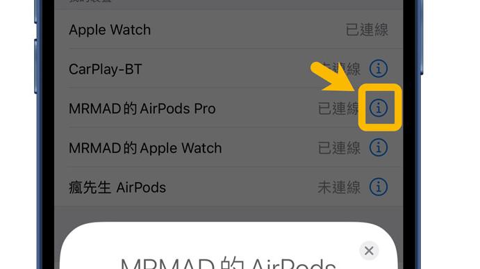 ipad如何连接蓝牙耳机？