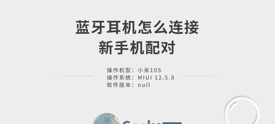 收到蓝牙耳机后如何进行连接？
