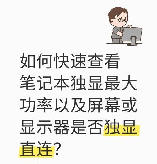 如何查看显卡驱动版本和类型？