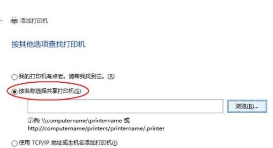 如何设置打印机以便网络共享？