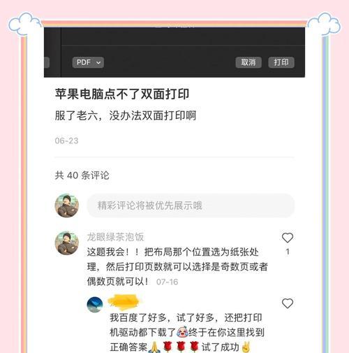 如何设置打印机以便网络共享？