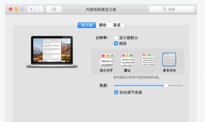 苹果电脑屏幕系统故障如何解决？操作步骤是什么？