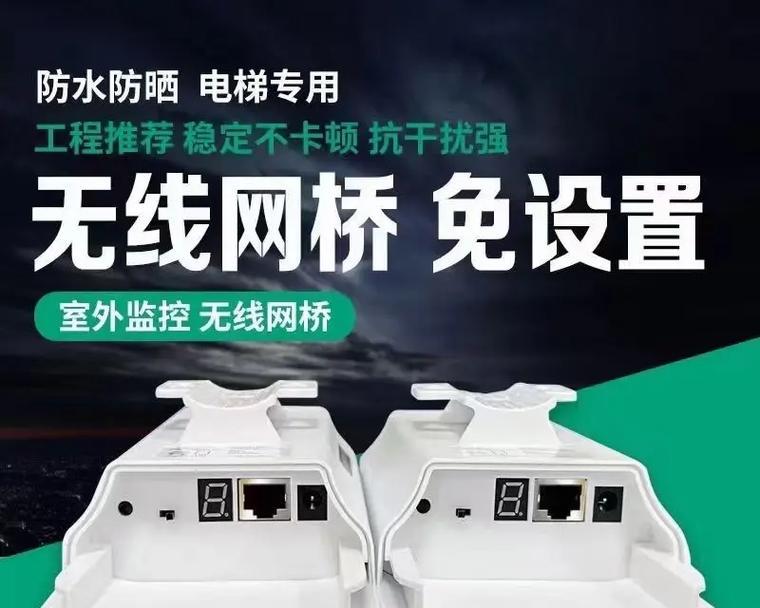 监控网桥怎么连不上wifi？如何解决连接问题？