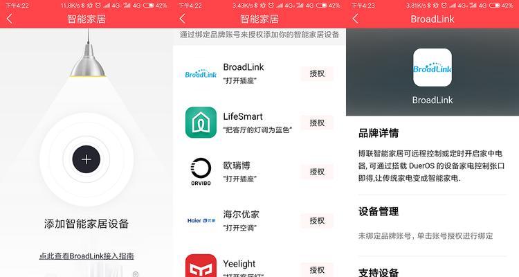 小度如何识别网络电视与机顶盒？操作指南是什么？