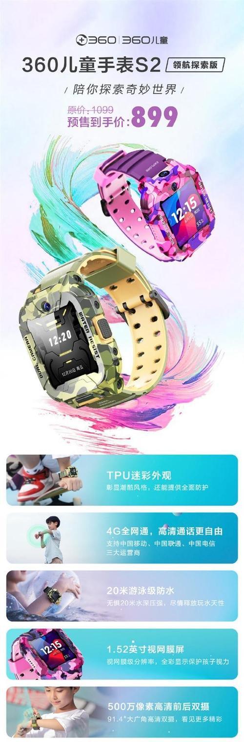 智能手表火车不能用的原因是什么？如何解决这个问题？