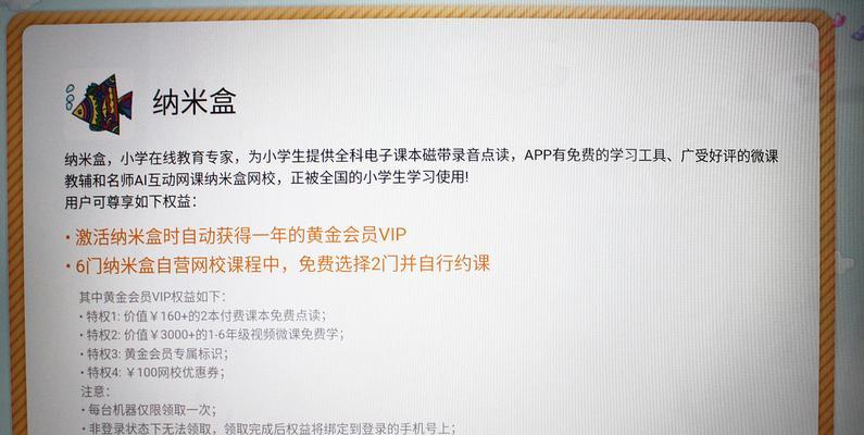 家教盒子投屏操作难吗？投屏方法是什么？