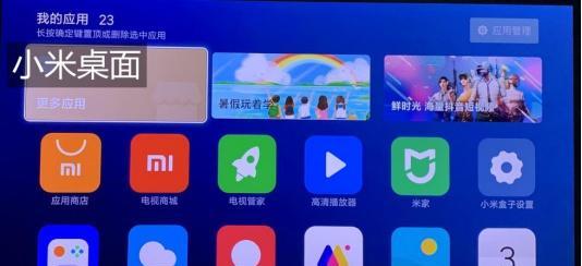 小米官方为何没有电视盒子？背后原因是什么？