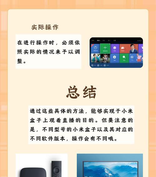 小米官方为何没有电视盒子？背后原因是什么？