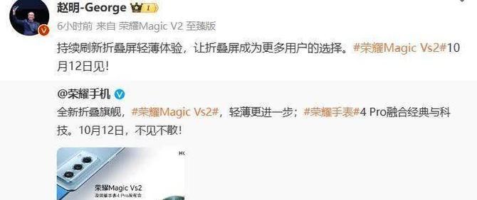 华为荣耀magic4激活流程是怎样的？