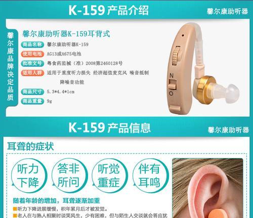 右耳耳机推荐设置步骤？