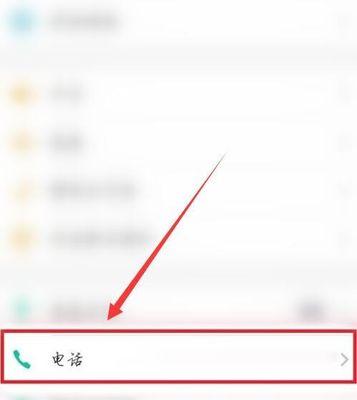 荣耀手机自动拨号设置方法是什么？