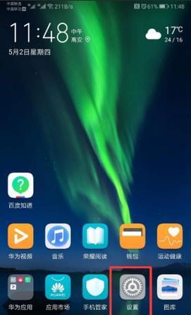 华为怎么投屏到联想平板电脑？操作步骤是什么？
