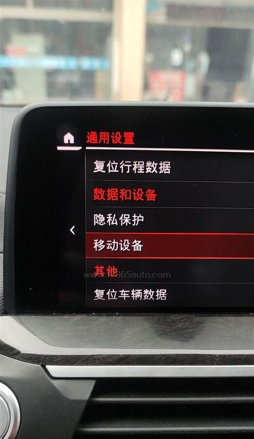 荣耀手机怎么连接宝马x3车机？连接步骤和可能出现的问题？