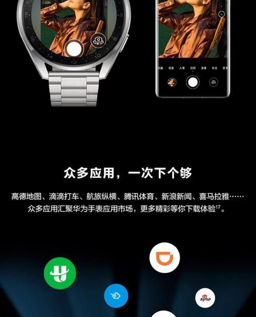 荣耀手机华为手表闹钟关闭方法是什么？