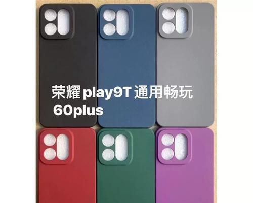 荣耀60防摔手机壳变薄如何处理？