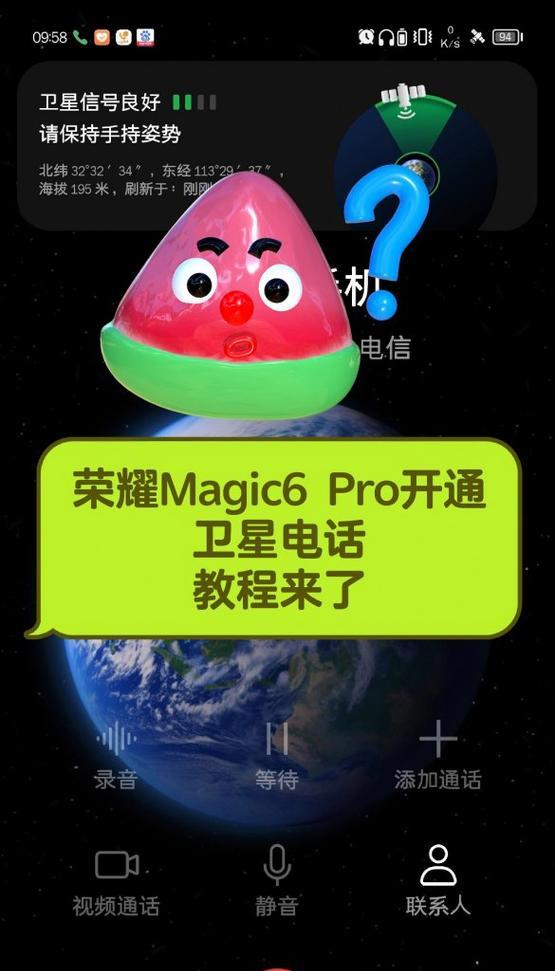 摄像头卫星连接手机方法是什么？