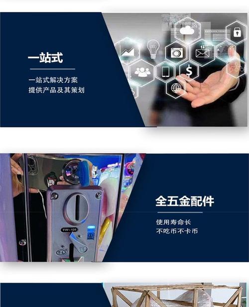 推币游戏机操作流程是怎样的？