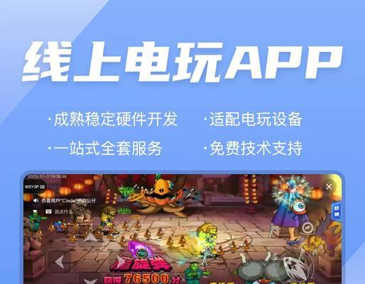 推币游戏机操作流程是怎样的？
