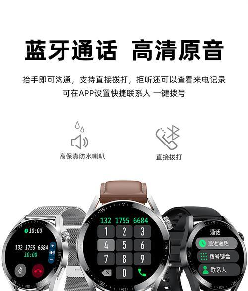 智能手表手环调整日期时间的方法是什么？