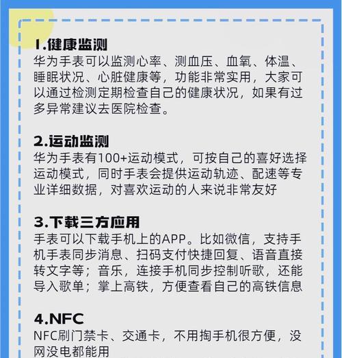 华为智能手表的机械表带如何安装？安装步骤是什么？