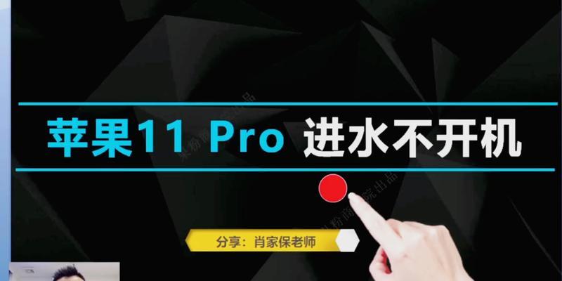 苹果电脑玩游戏时会闪屏怎么办？解决方法和预防措施是什么？