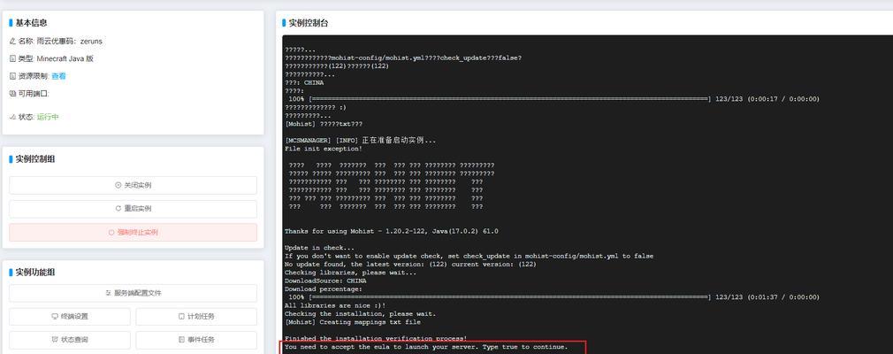雨云服务器改名字和密码的步骤是什么？如何确保安全性？