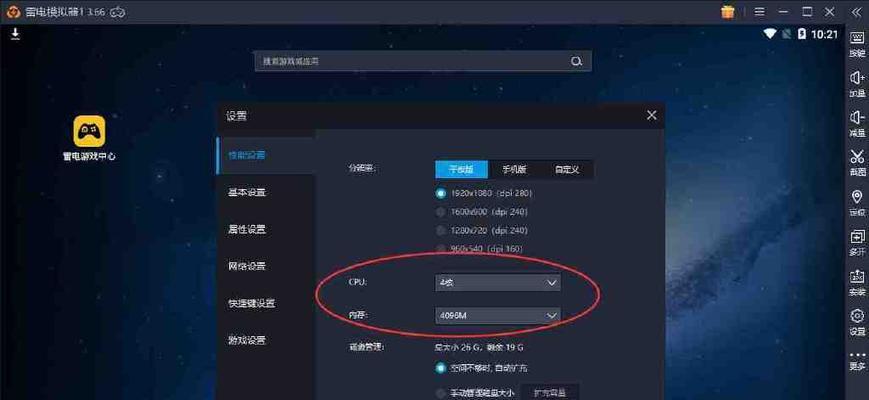 雷电模拟器双行走设置方法是什么？如何配置双行走？