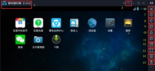 雷电模拟器双行走设置方法是什么？如何配置双行走？