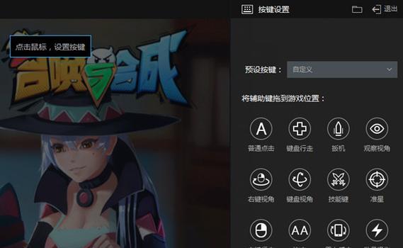 雷电模拟器双行走设置方法是什么？如何配置双行走？