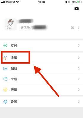 手机软件收藏删除方法是什么？