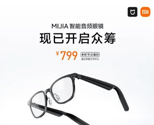 小米智能眼镜怎么拔下来？正确操作是什么？